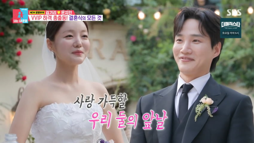 사진=SBS '동상이몽2-너는 내 운명'