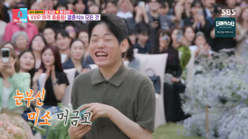 사진=SBS '동상이몽2-너는 내 운명'