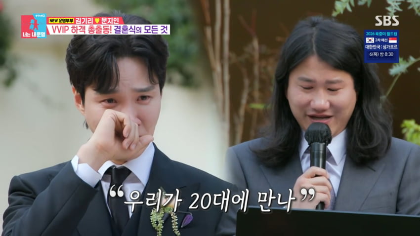 사진=SBS '동상이몽2-너는 내 운명'