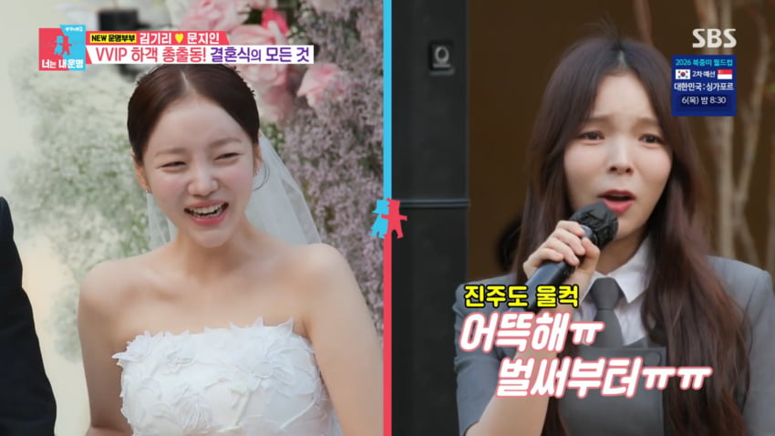 사진=SBS '동상이몽2-너는 내 운명'