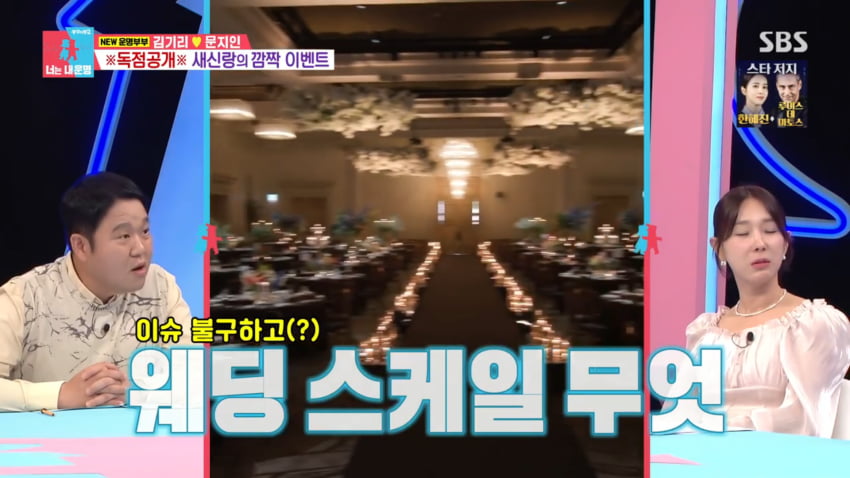 사진=SBS '동상이몽2-너는 내 운명'