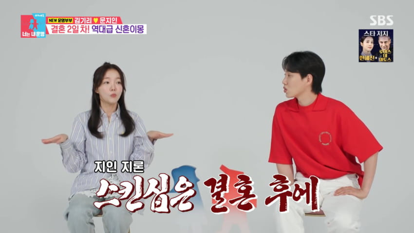 사진=SBS '동상이몽2-너는 내 운명'