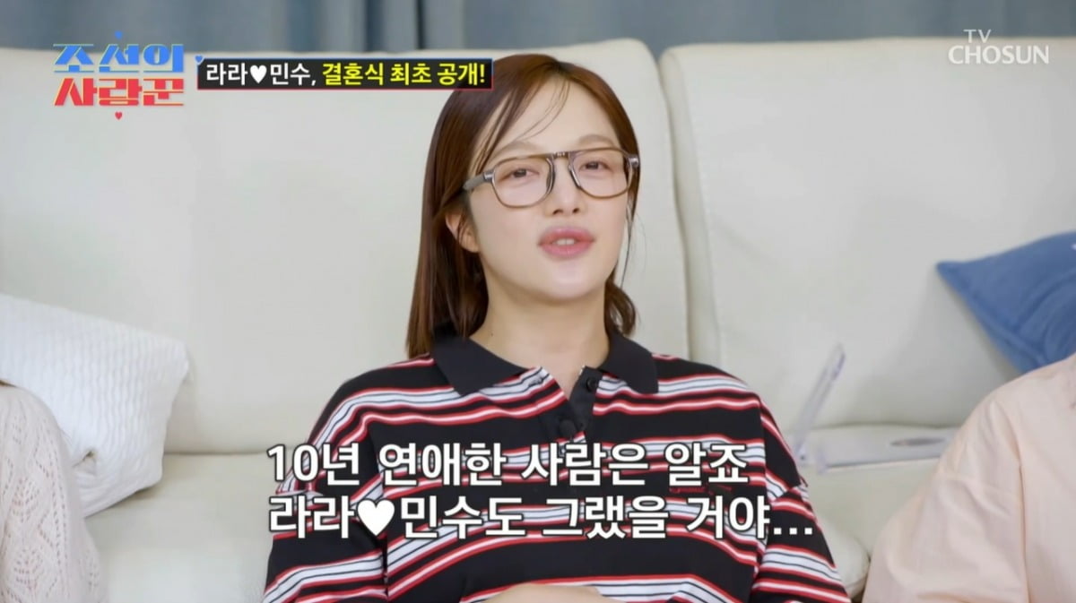 사진제공=TV조선 '조선의 사랑꾼' 캡처