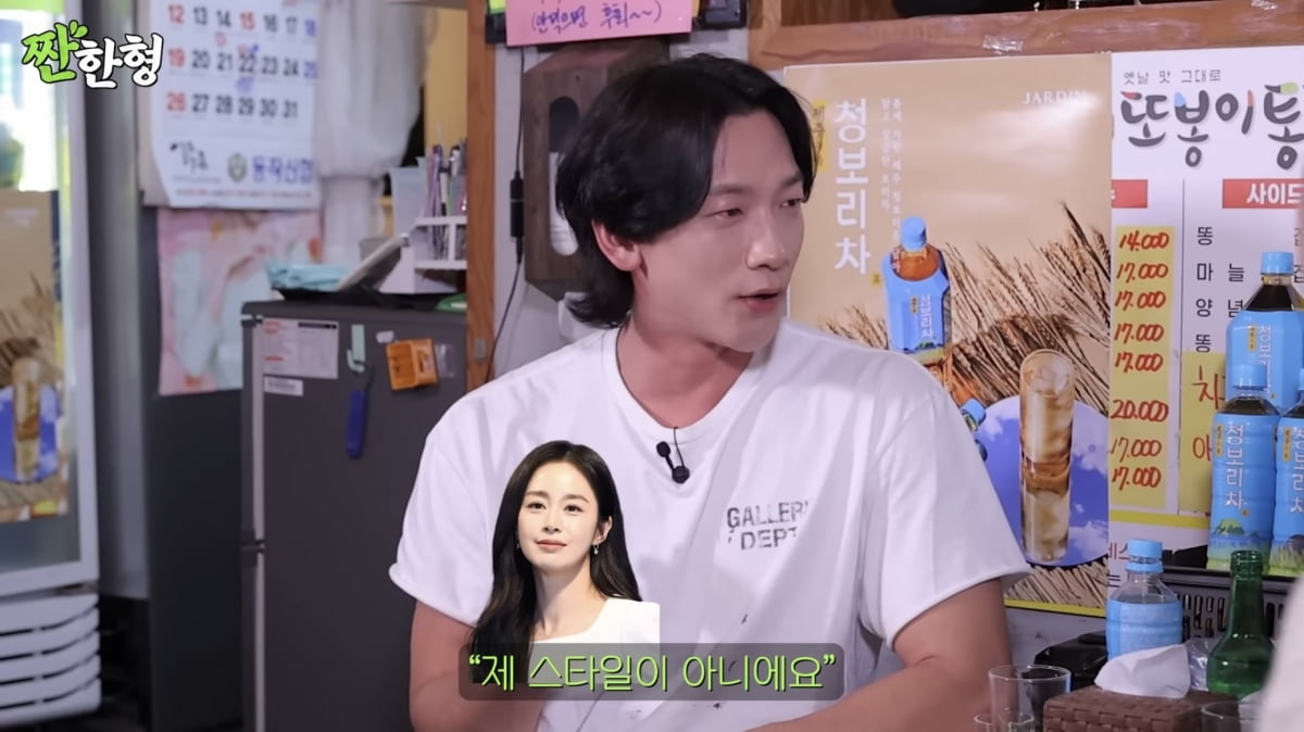 사진=유튜브 채널 '짠한형 신동엽' 캡처