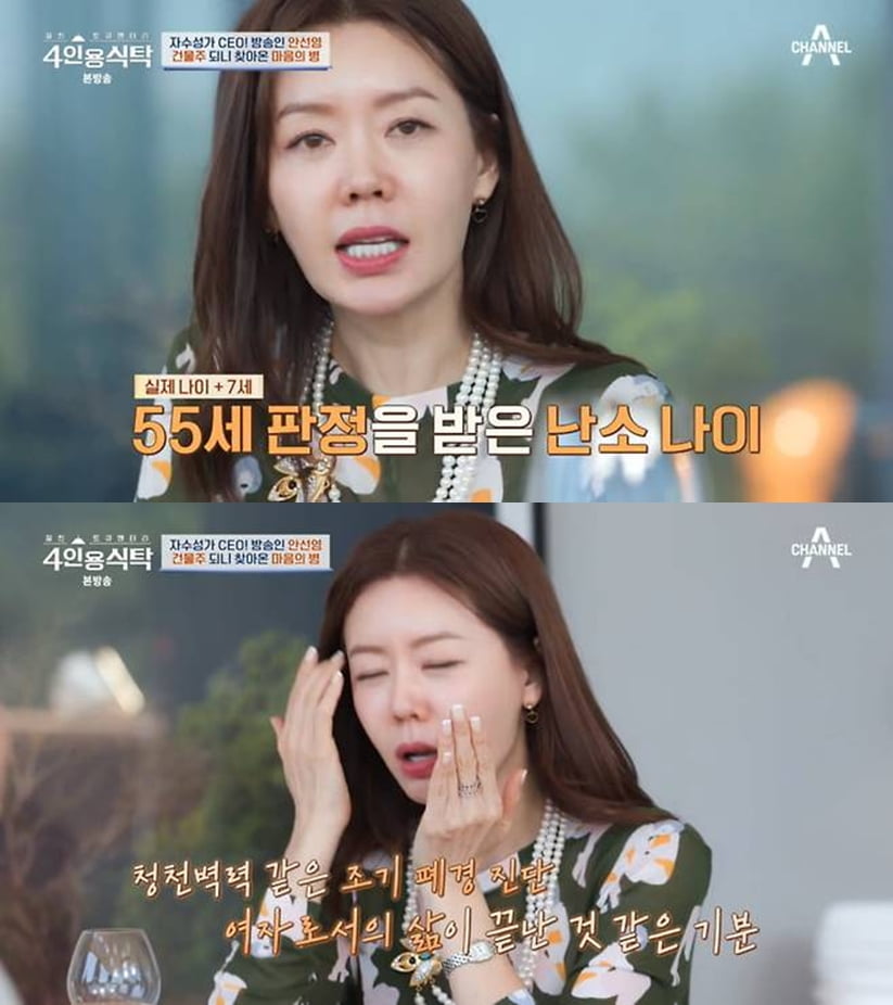 [종합] 안선영, 홈쇼핑 매출만 1조원인데…"건물주 되고 번아웃+조기 폐경" ('4인용식탁')