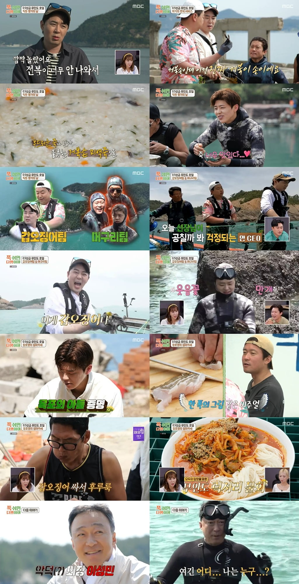 사진=MBC