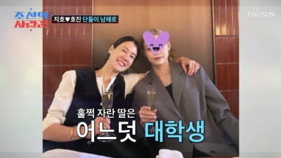 Kim Ji-ho and Kim Ho-jin released a photo of their 20-year-old college student daughter.