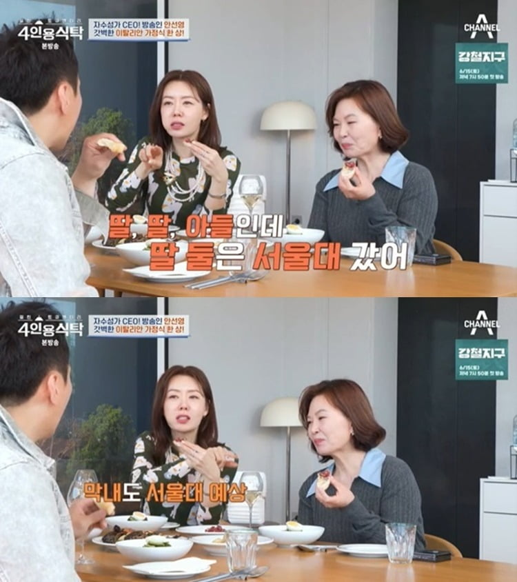 사진=채널A '4인용 식탁' 방송 화면.