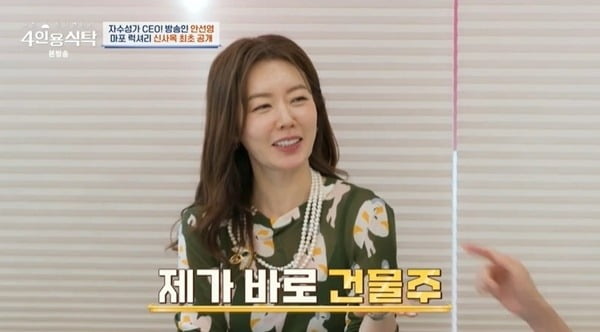 사진=채널A '4인용 식탁' 방송 화면.