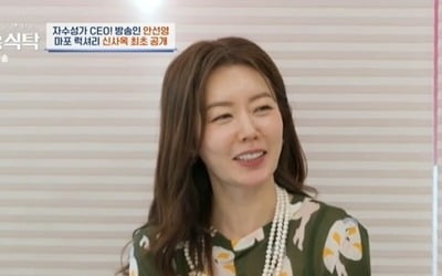 [종합] "두 딸 서울대 보내"…'건물주 CEO' 안선영도 부러워한 자식 농사 ('4인용식탁')