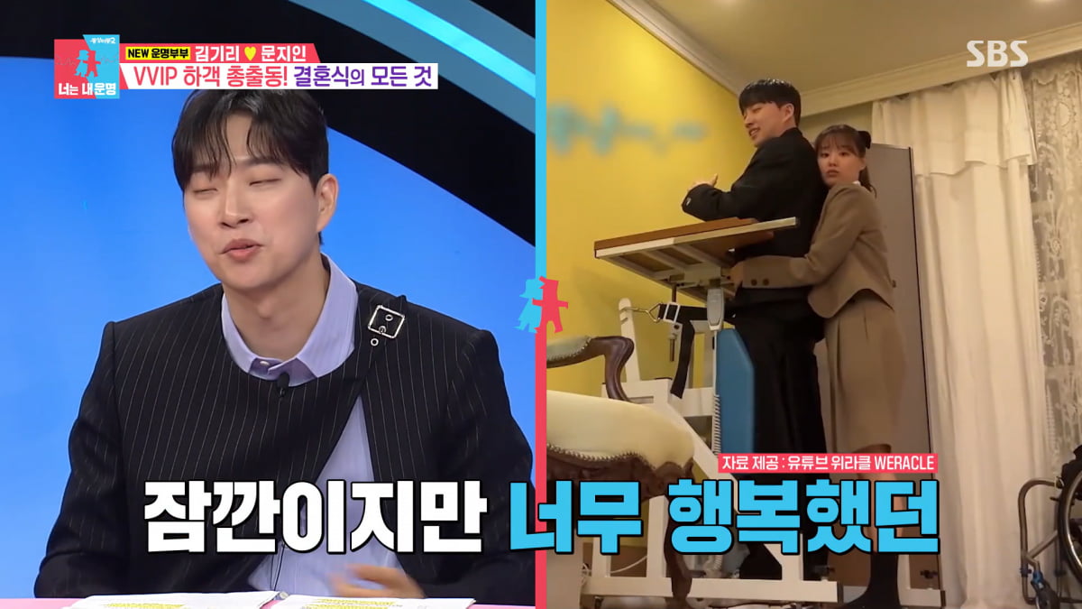 / 사진=SBS '동상이몽'