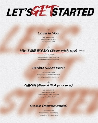 유키스, 히트곡 '만만하니' 리메이크…13집 'LET'S GET STARTED' 25일 발매