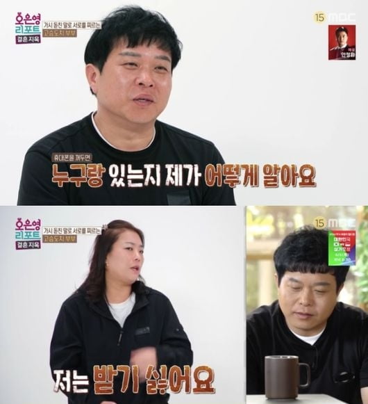 [종합] "그 XX랑 자고 바람 폈다"…외도 인정한 아내, 문자·CCTV 걸렸지만 "억울" ('결혼지옥')
