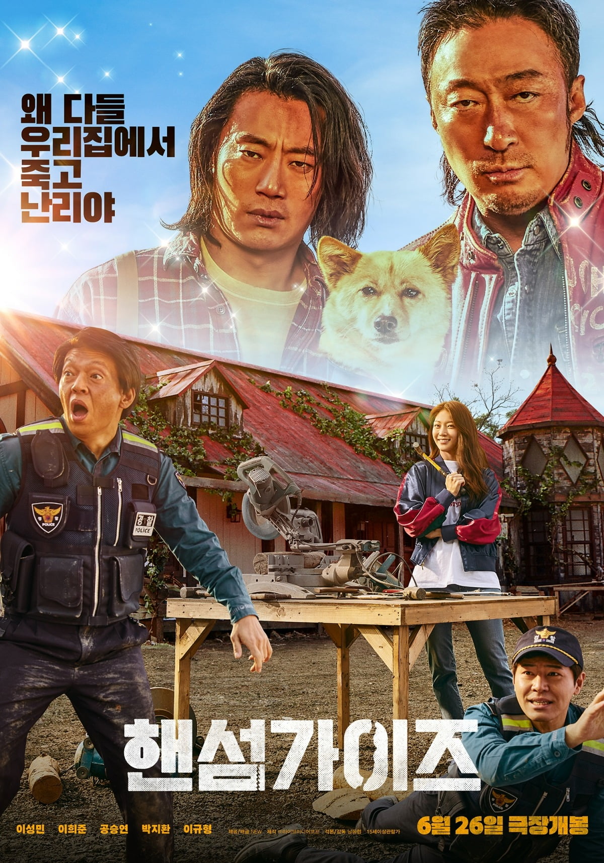 사진제공=NEW, 하이브미디어코프