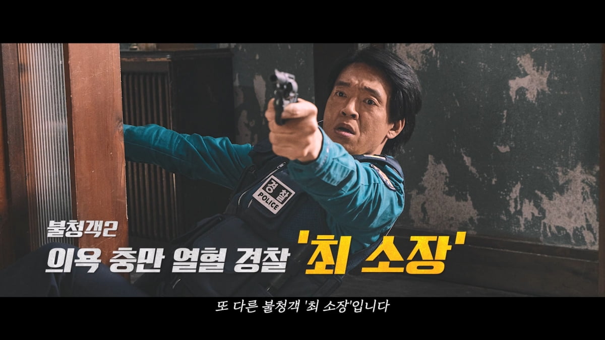 핸섬 가이 없는 '핸섬가이즈'…이성민·이희준, '압도적' 비주얼