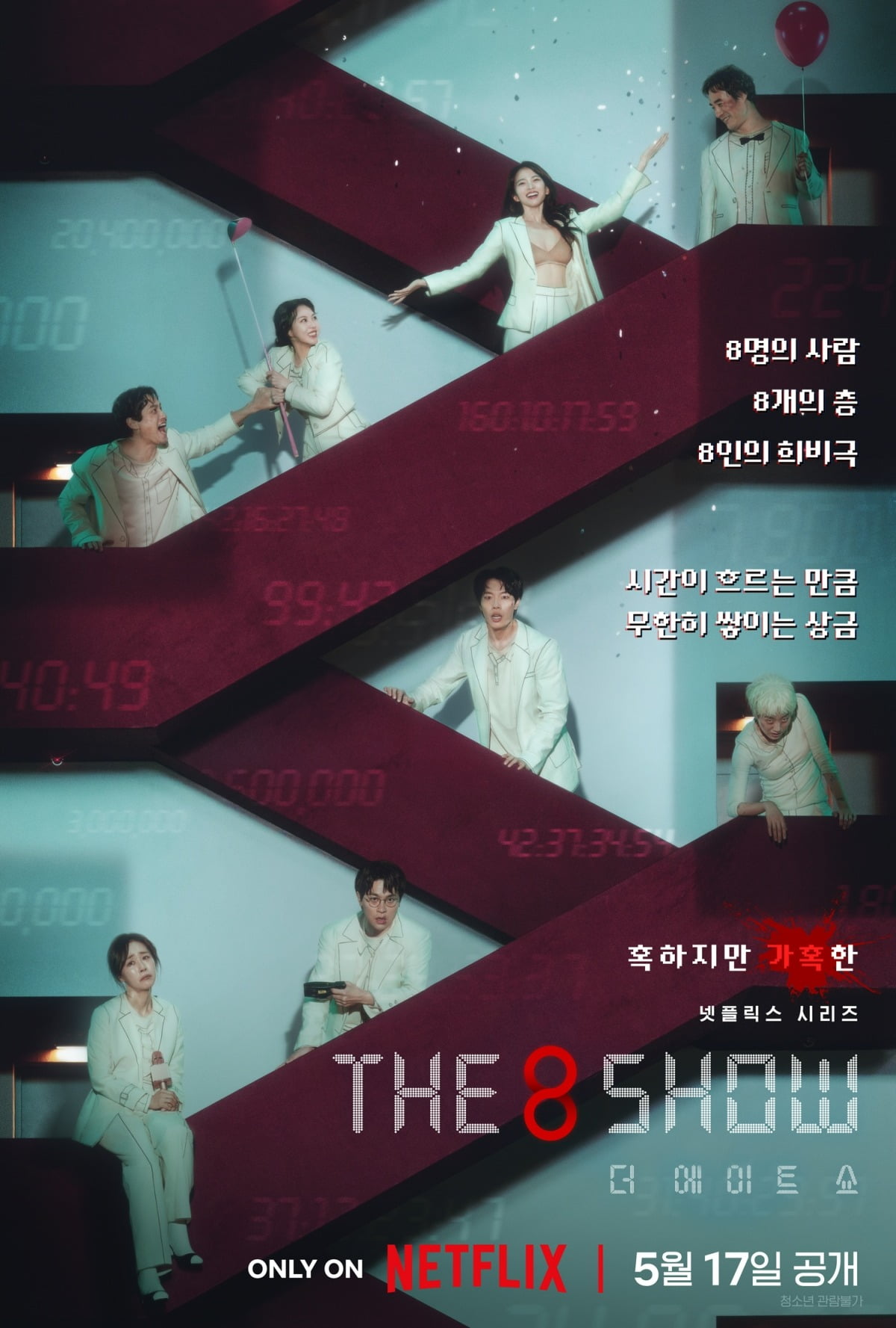 사진제공=넷플릭스