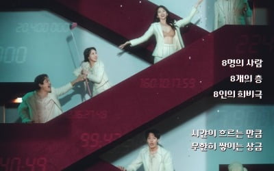넷플릭스 또 왜이러나…'더 에이트 쇼' 동해→일본해 자막 논란, "표기 수정 중" 사과 [TEN이슈]