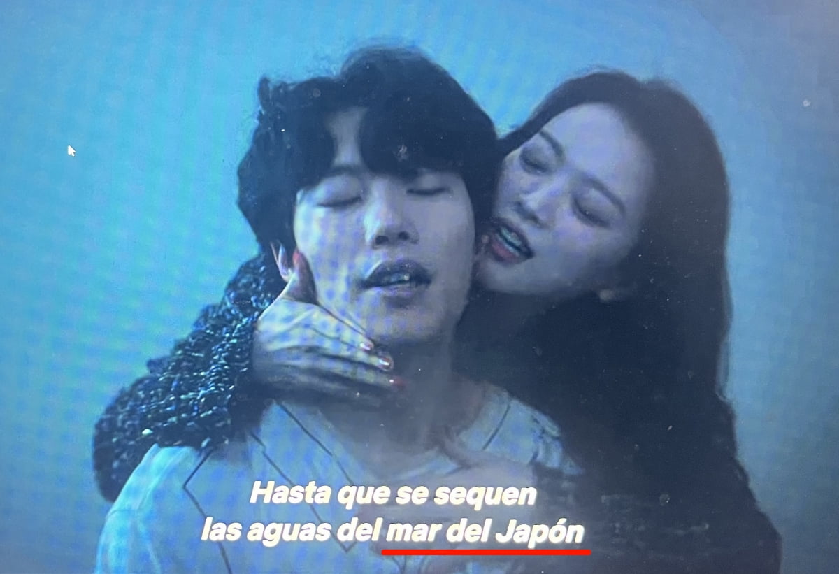 넷플릭스 또 왜이러나…'더 에이트 쇼' 동해→일본해 자막 논란, "표기 수정 중" 사과 [TEN이슈]