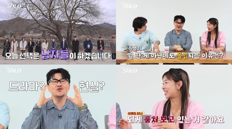 사진제공=ENA, SBS Plus