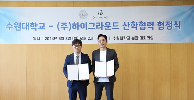 사진제공=하이그라운드