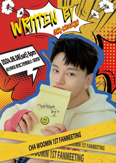 차우민 첫번째 팬미팅 'Written By' 개최, 각종 이벤트까지