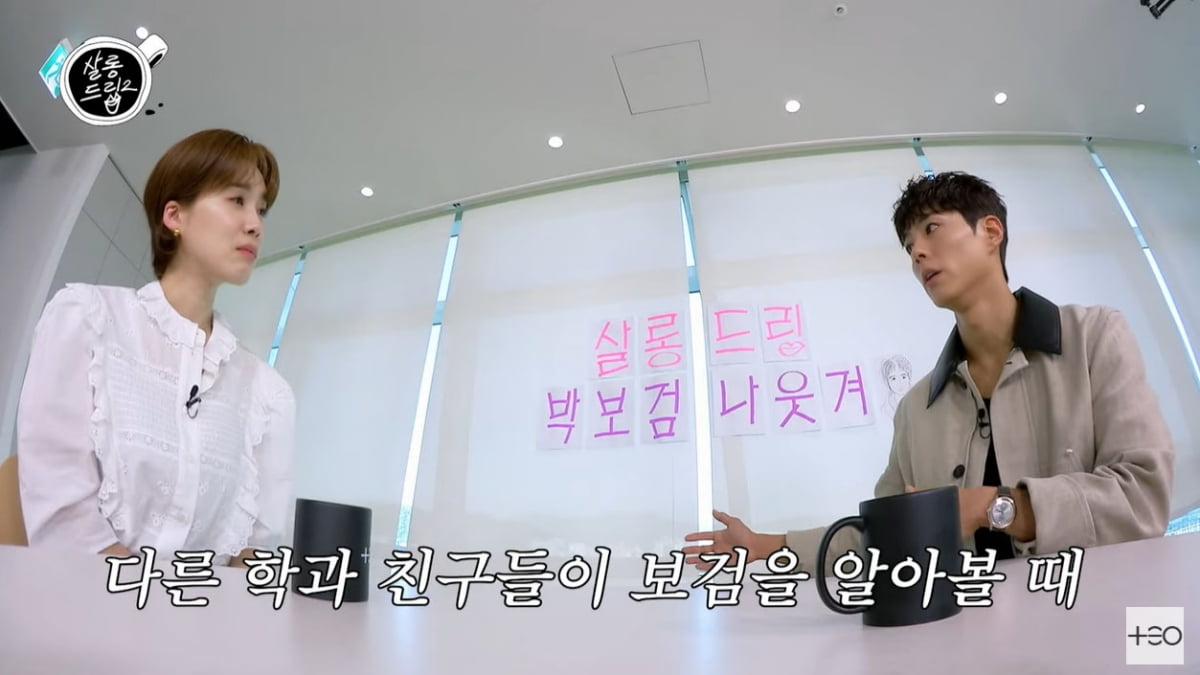 박보검 "발레복 입고 대학 강의 들어"('살롱드립2')