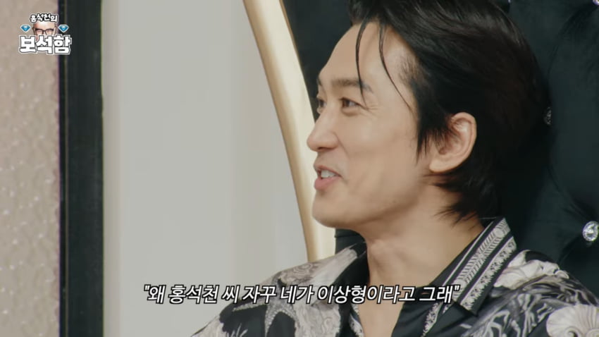 사진=유튜브 '홍석천의 보석함'