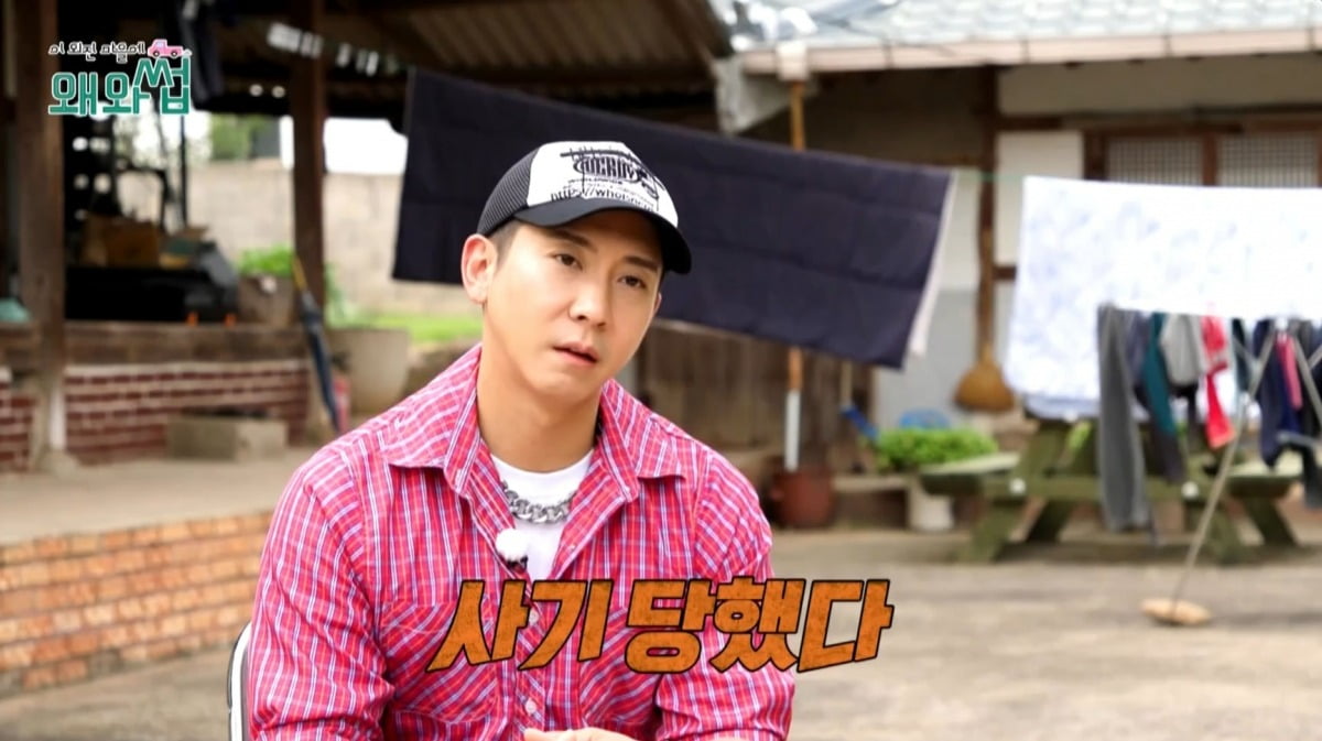사진=MBC '이 외진 마을에 왜 와썹' 영상 캡처