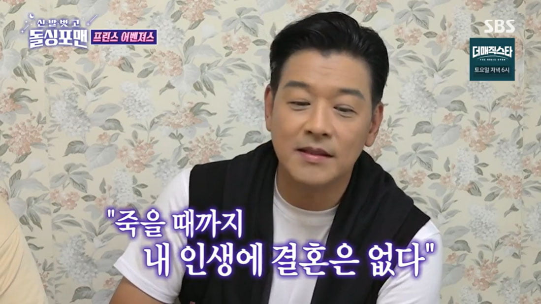 류시원 "돌싱 되고 죽을 때까지 재혼 생각 없었는데…♥아내 때문에 바뀌어"('돌싱포맨')