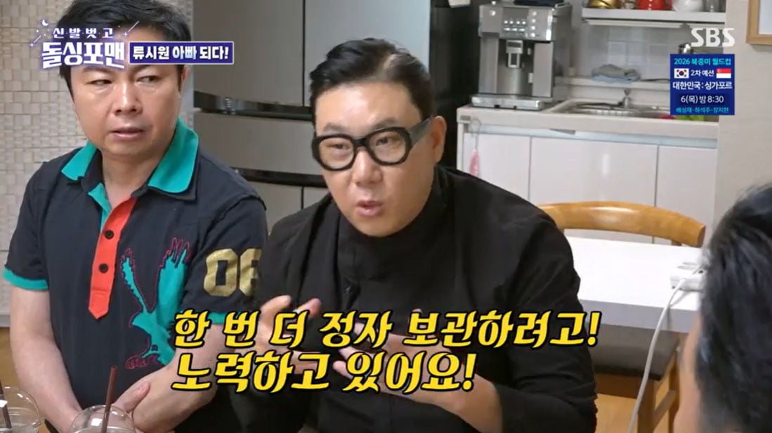 김준호, ♥김지민과 결혼 전부터 2세까지 생각하나…"정자 냉동"('돌싱포맨')