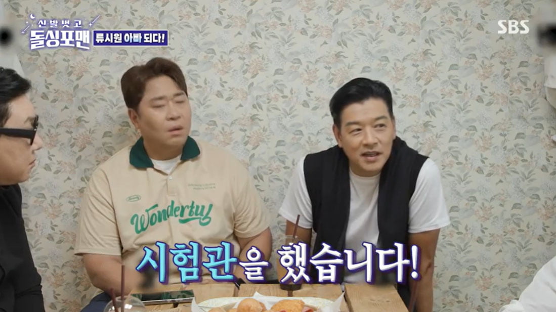 [종합] 류시원 "♥19살 연하 아내와 교제 10개월 만에 이별…4년 후 재결합"('돌싱포맨')