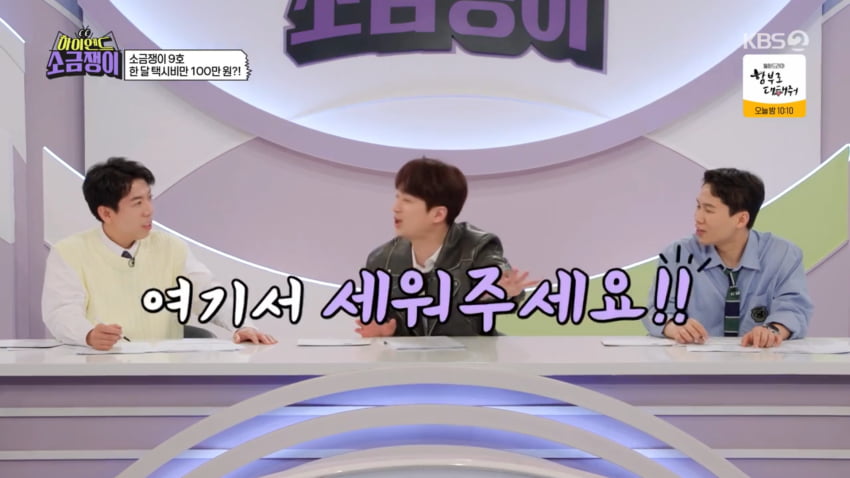 사진=KBS2 '하이엔드 소금쟁이'