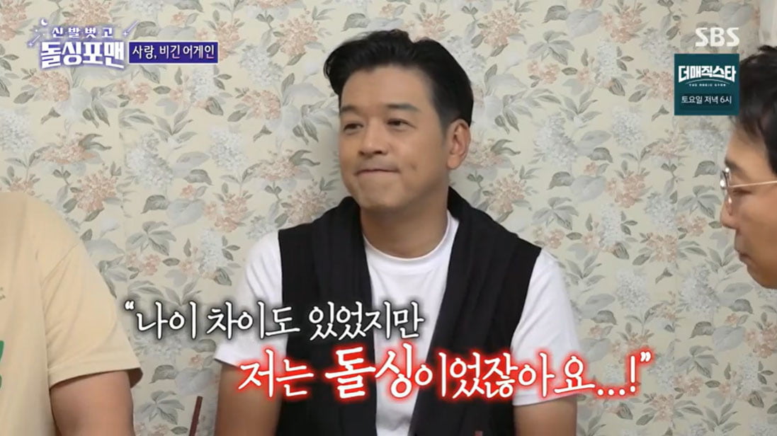 [종합] 류시원 "♥19살 연하 아내와 교제 10개월 만에 이별…4년 후 재결합"('돌싱포맨')