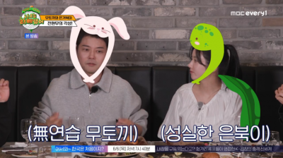 [종합]'첫승' 권은비, "사기당하기 딱 좋아" 양세형 걱정→전현무, 멘탈 붕괴('라베했어')