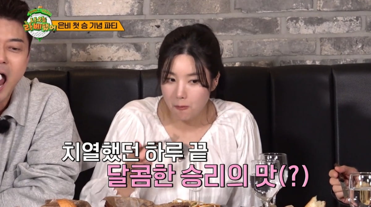 [종합] 권은비, 출연 자질 '현타'…"프로그램이 나한테 맞나" 하차 고민했었다 ('라베했어')