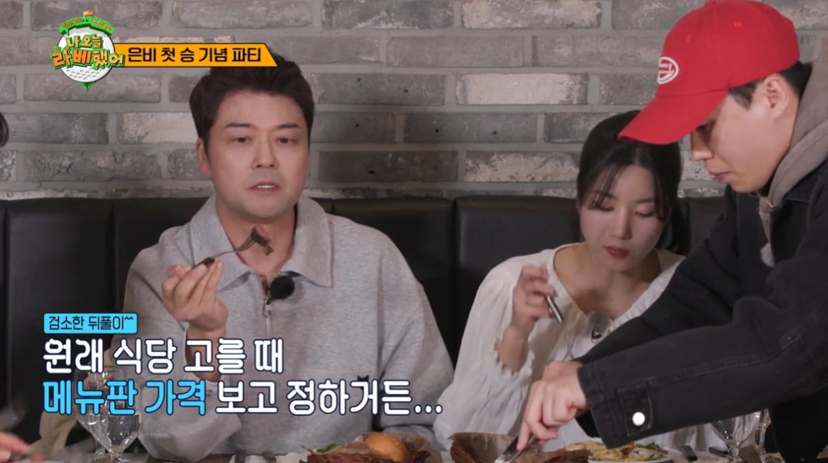 [종합] 권은비, 출연 자질 '현타'…"프로그램이 나한테 맞나" 하차 고민했었다 ('라베했어')