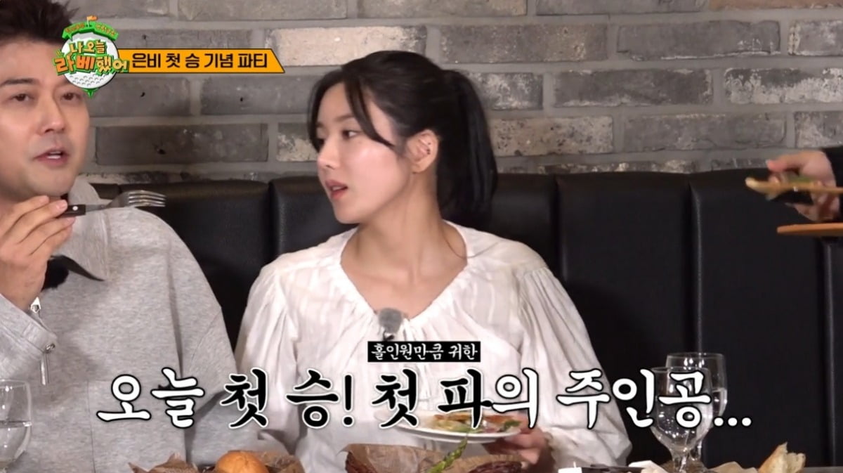 사진=MBC에브리원 '나 오늘 라베했어' 캡처