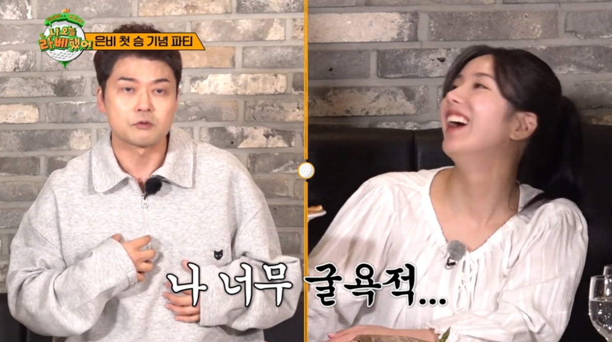 [종합] 권은비, 출연 자질 '현타'…"프로그램이 나한테 맞나" 하차 고민했었다 ('라베했어')