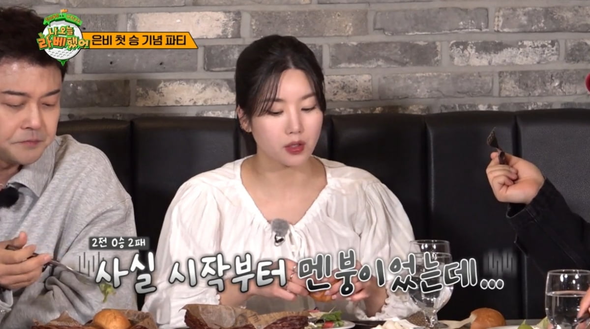 [종합] 권은비, 출연 자질 '현타'…"프로그램이 나한테 맞나" 하차 고민했었다 ('라베했어')