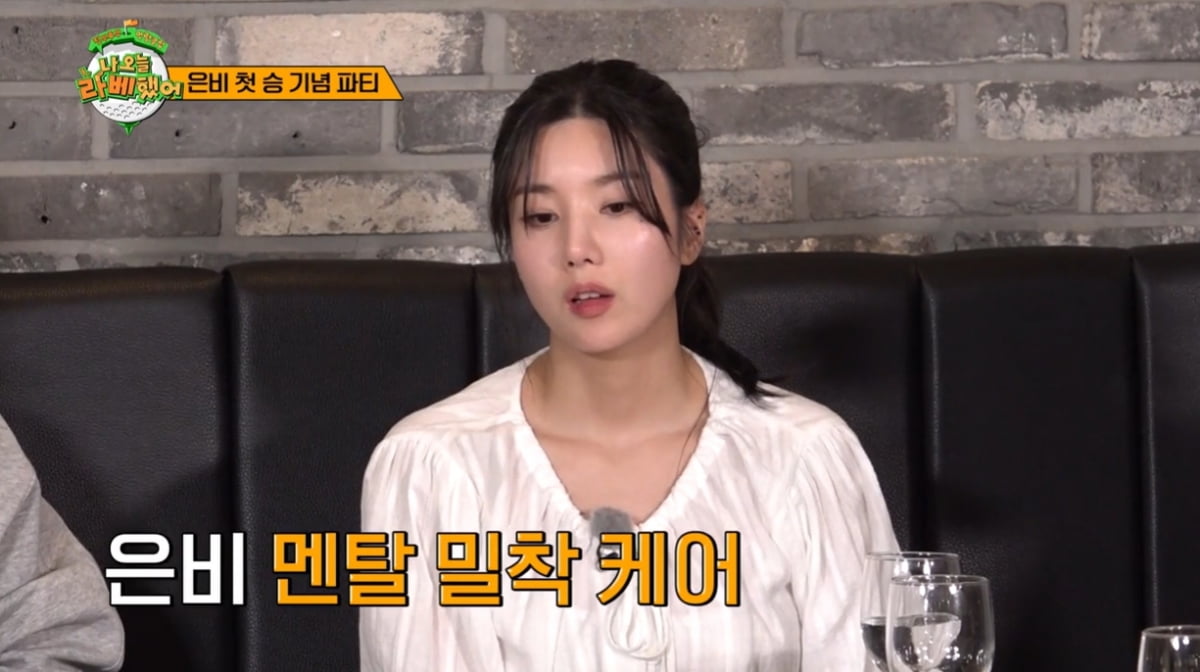 [종합] 권은비, 출연 자질 '현타'…"프로그램이 나한테 맞나" 하차 고민했었다 ('라베했어')