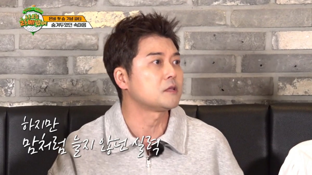 [종합] 권은비, 출연 자질 '현타'…"프로그램이 나한테 맞나" 하차 고민했었다 ('라베했어')