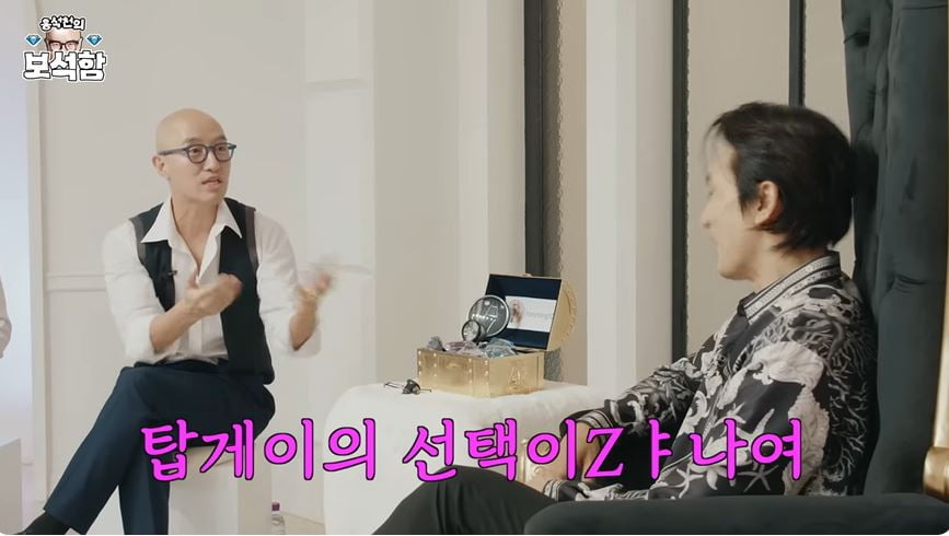 사진 = '홍석천의 보석함' 갈무리
