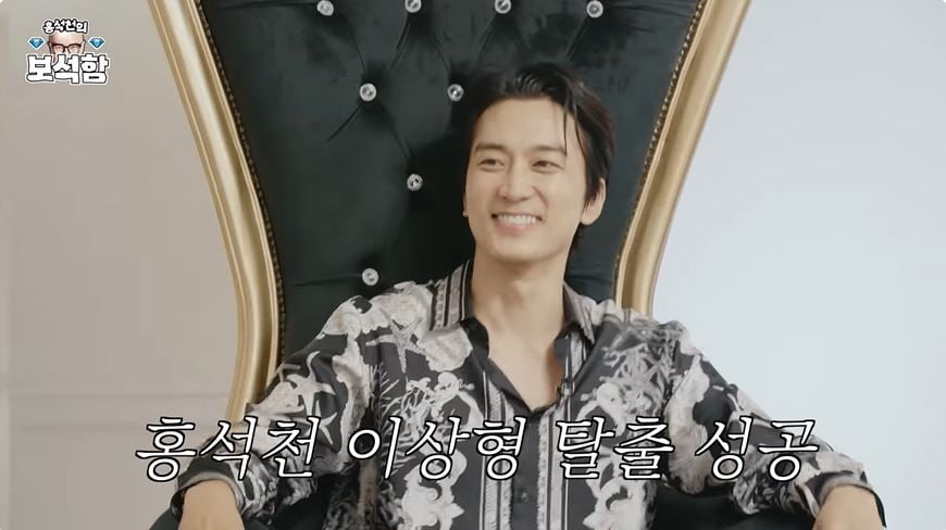 사진 = '홍석천의 보석함' 갈무리