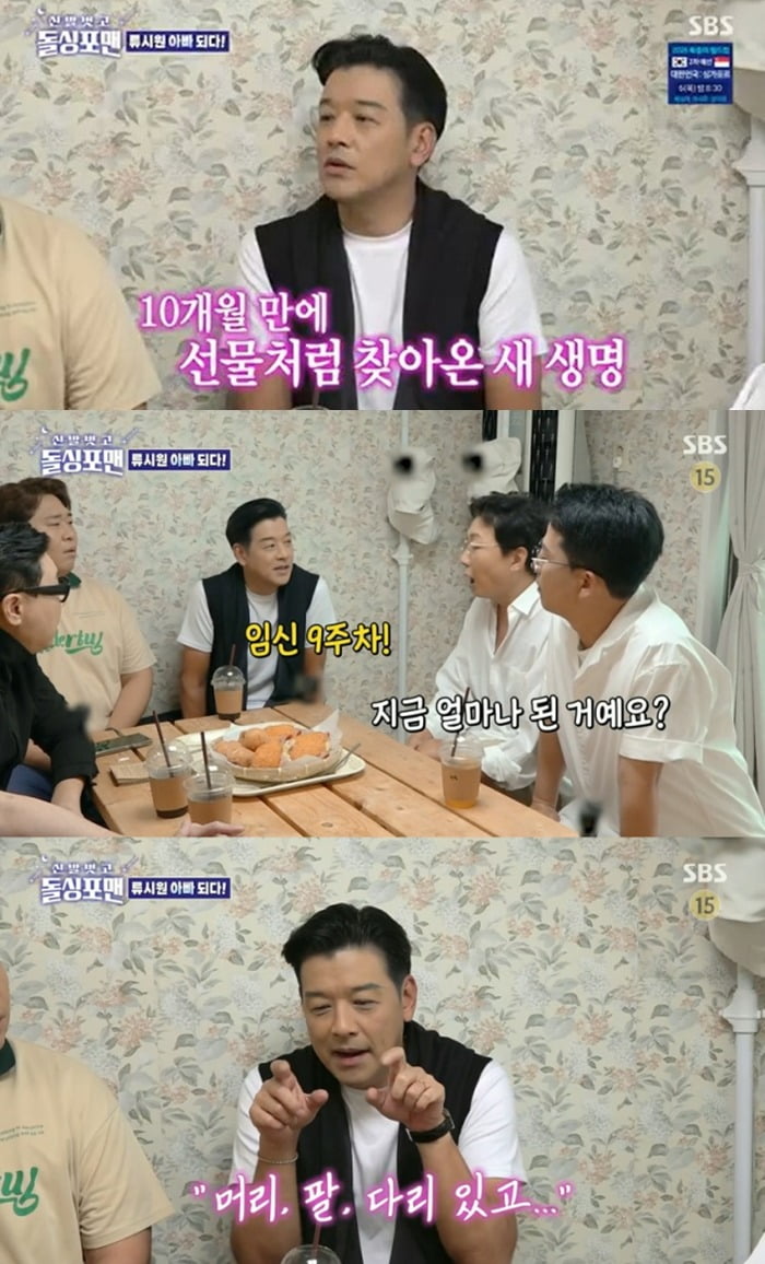 사진=SBS '돌싱포맨' 방송 화면.