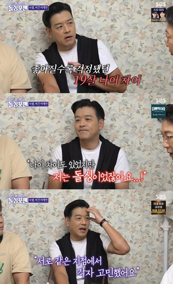 [종합] '재혼' 53세 류시원 "♥19살 연하 아내, 시험관 끝 임신…태몽은 검은 닭" ('돌싱포맨')