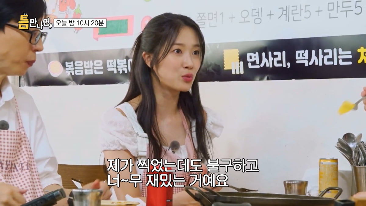 / 사진=SBS '틈만 나면,' 