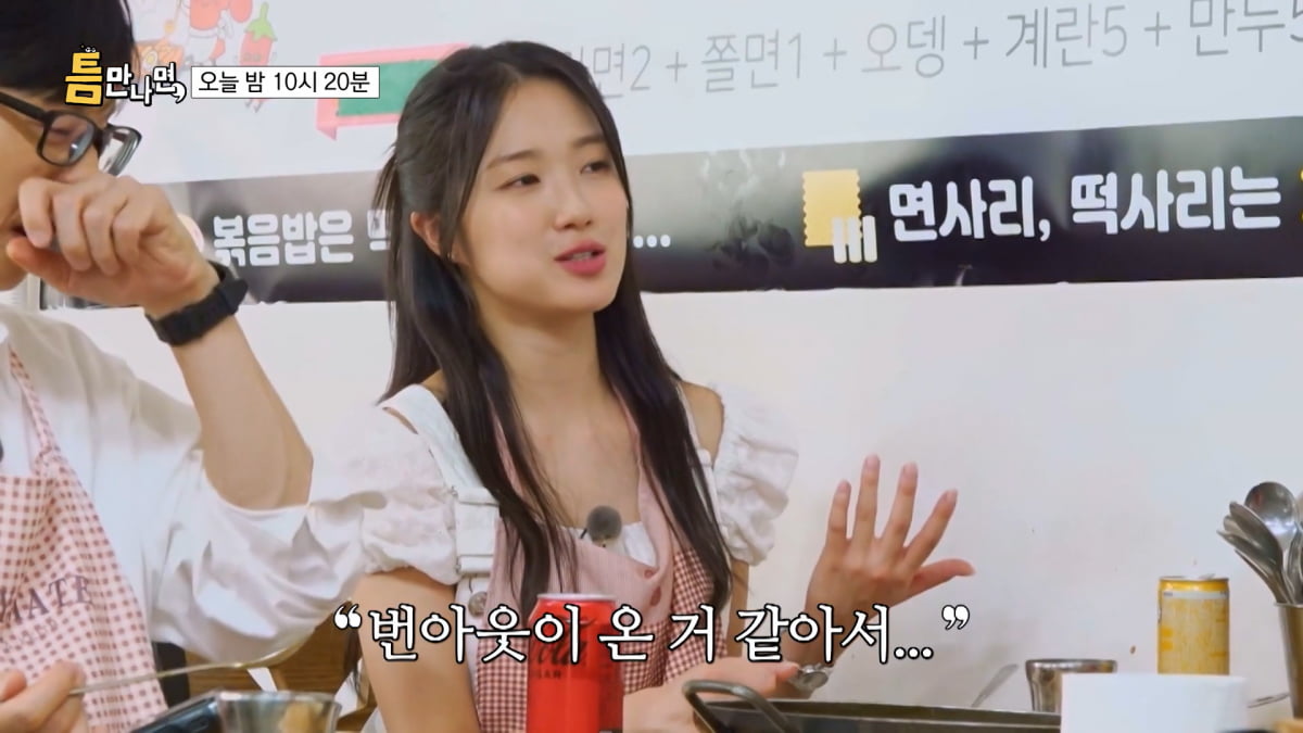 / 사진=SBS '틈만 나면,' 