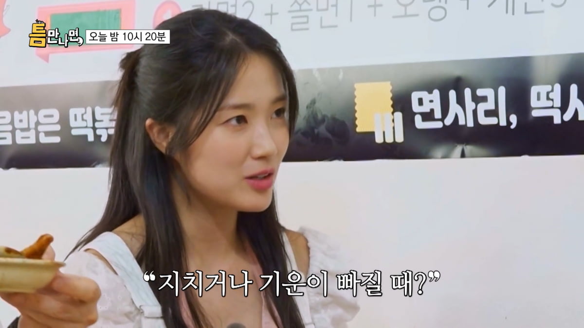 / 사진=SBS '틈만 나면,' 