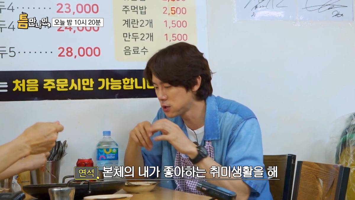 / 사진=SBS '틈만 나면,' 