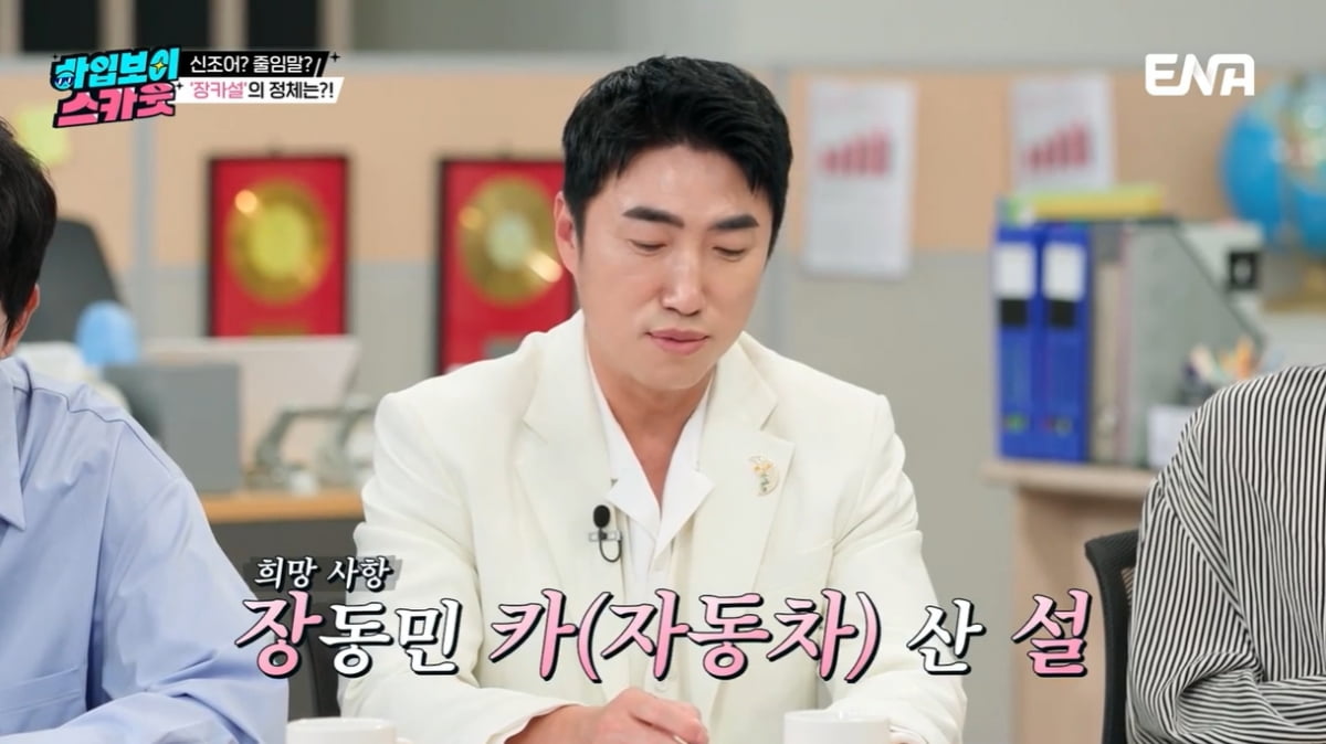 [종합] 탁재훈, '장카설' 아냐는 질문에 너스레…"장가가서 카센터 설립하고파" ('하입보이스카웃')
